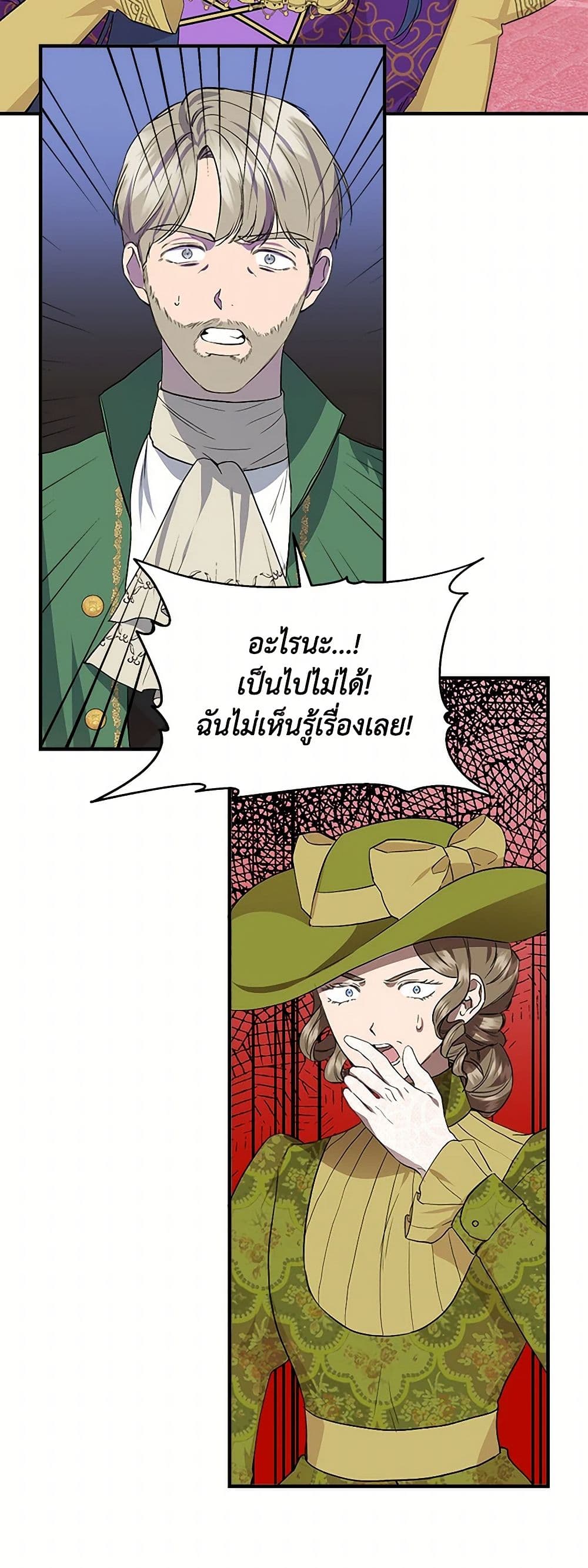 I Wasn't the Cinderella page 41