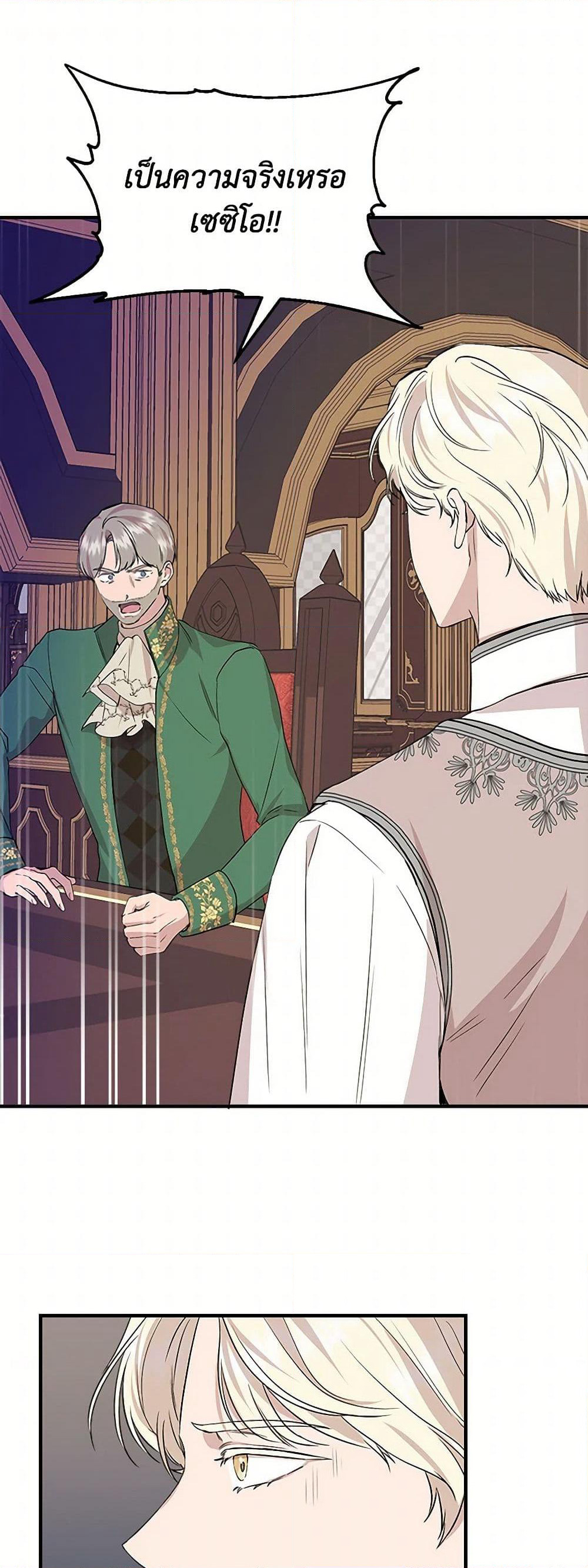 I Wasn't the Cinderella page 42