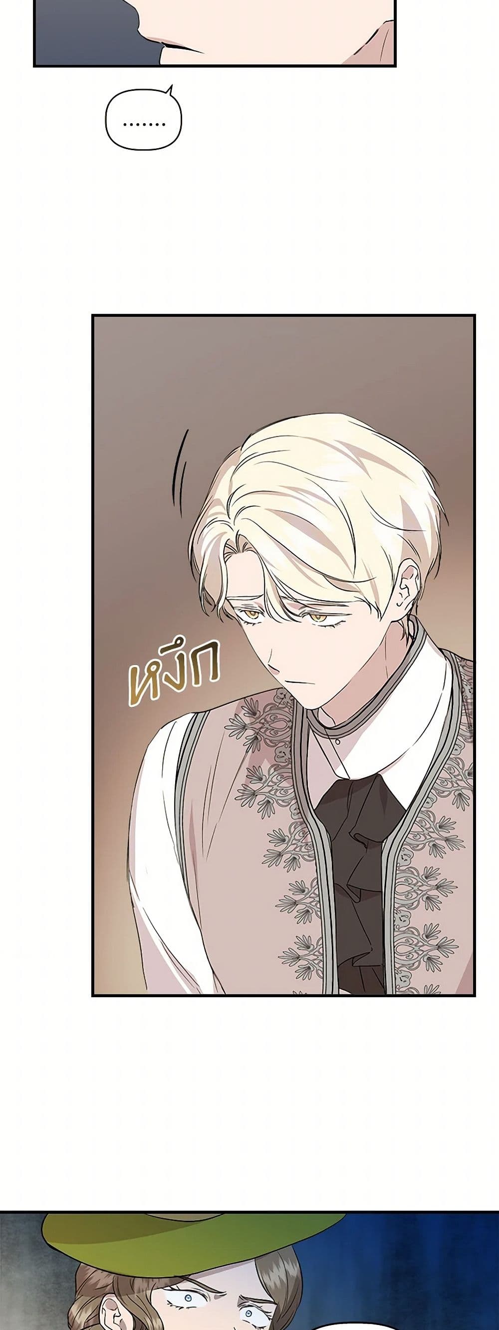 I Wasn't the Cinderella page 43