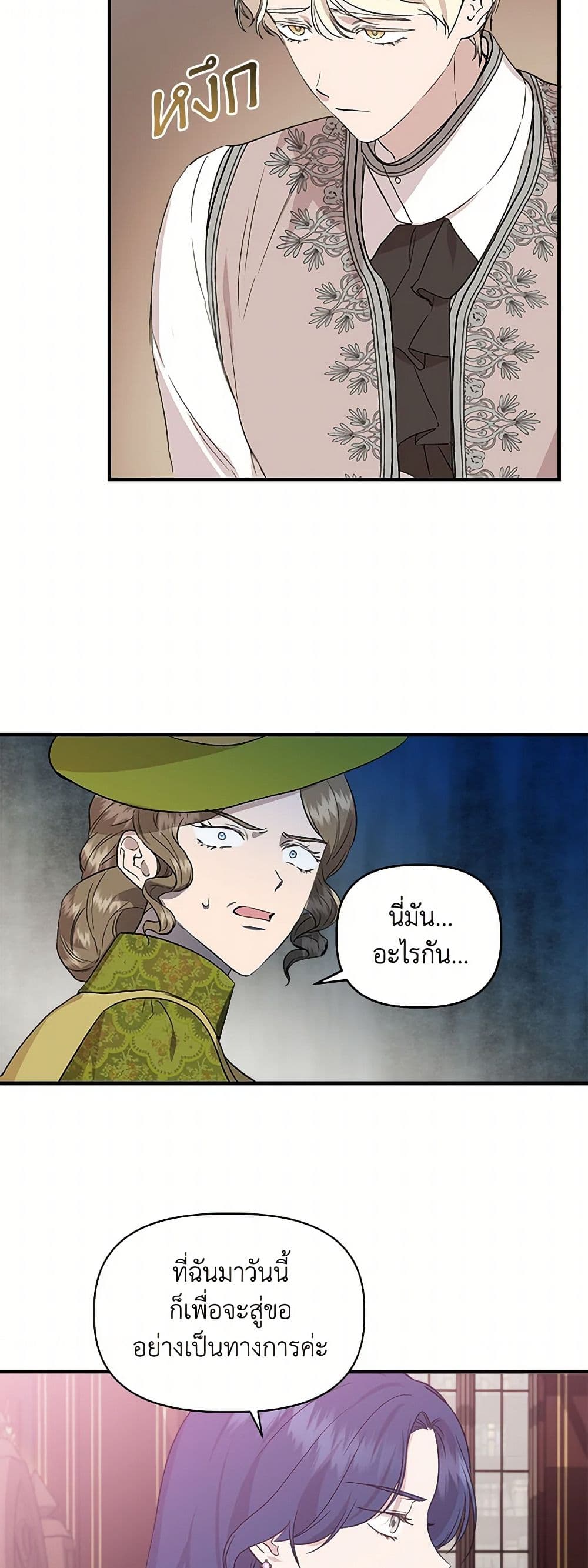 I Wasn't the Cinderella page 47