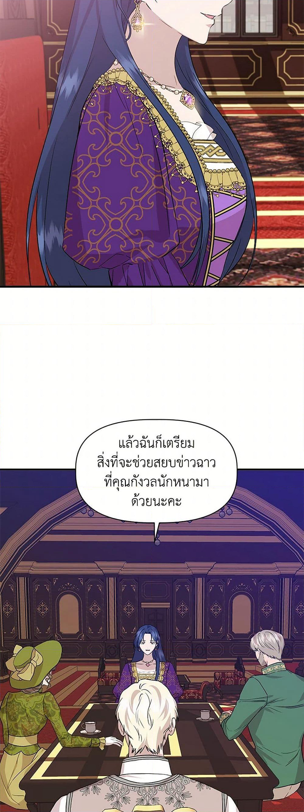 I Wasn't the Cinderella page 48