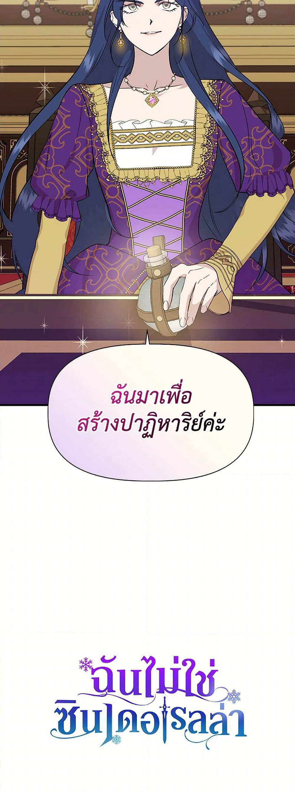 I Wasn't the Cinderella page 51