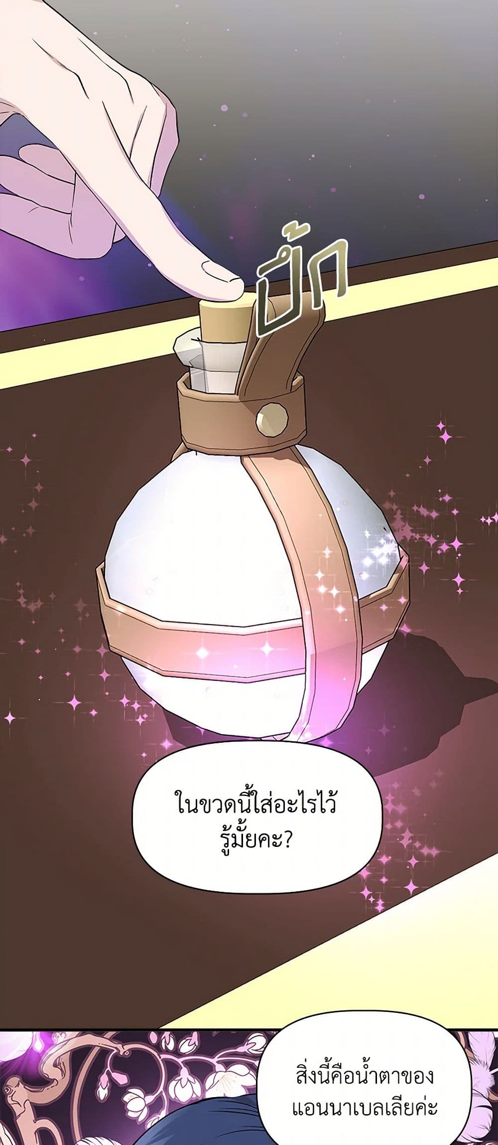 I Wasn't the Cinderella page 2