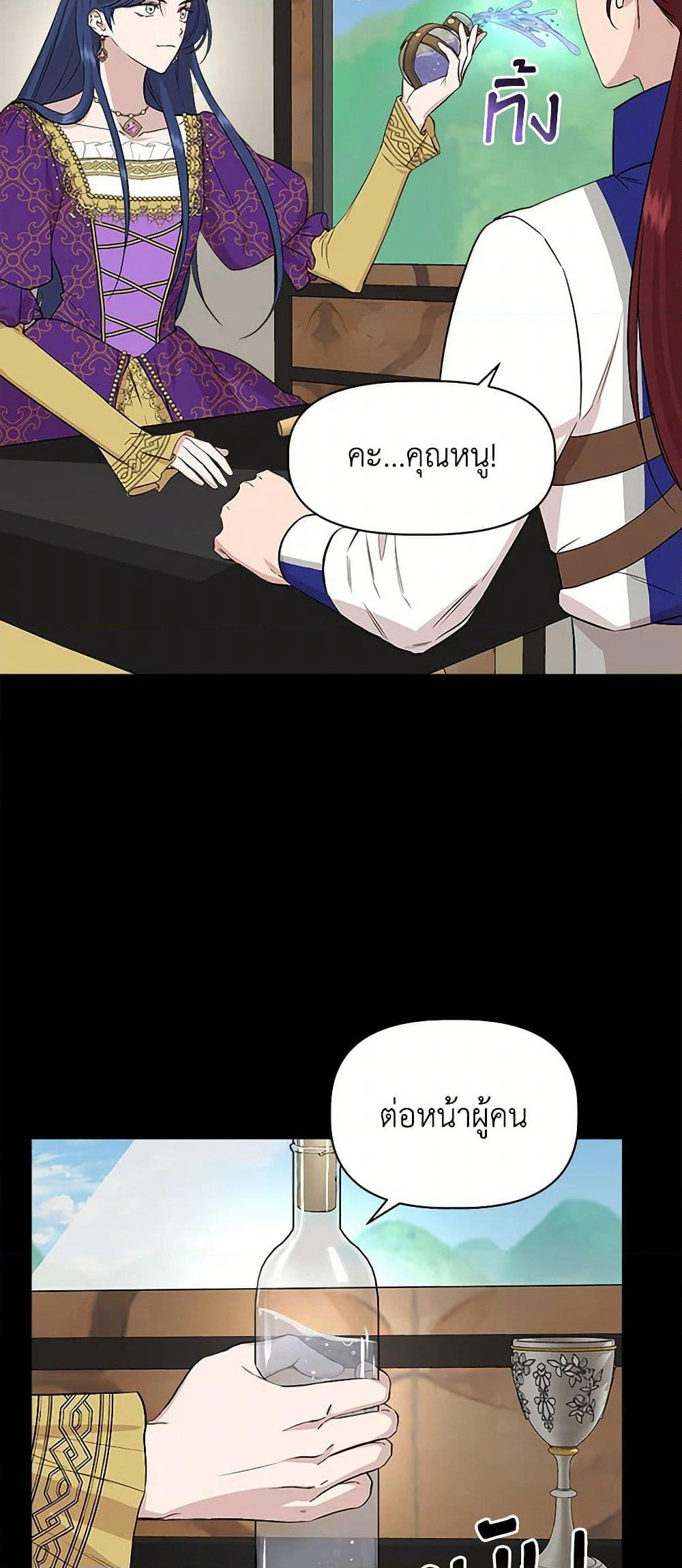 I Wasn't the Cinderella page 4