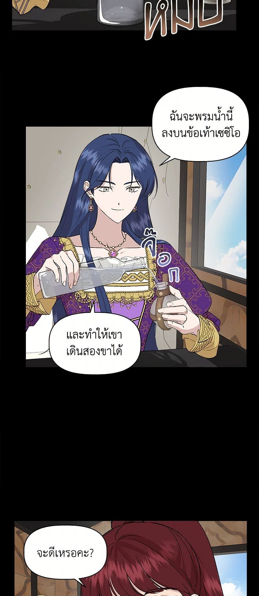 I Wasn't the Cinderella page 5