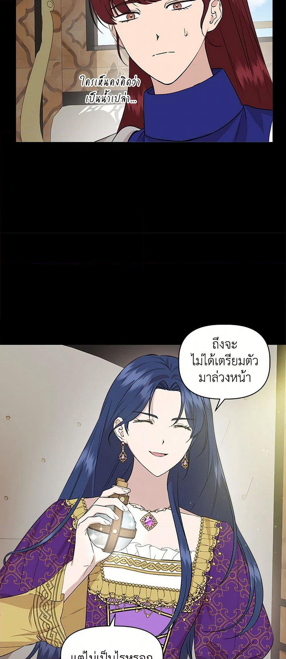 I Wasn't the Cinderella page 6