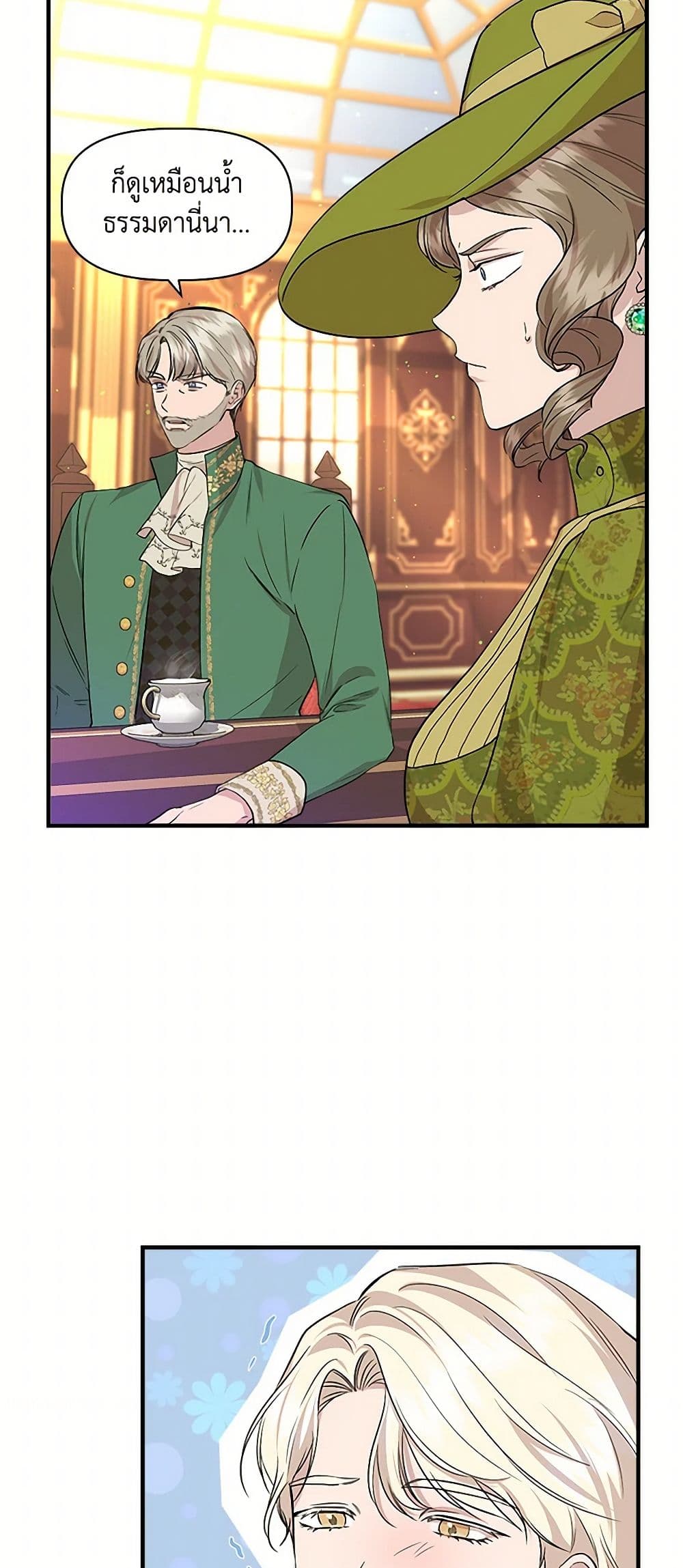 I Wasn't the Cinderella page 9