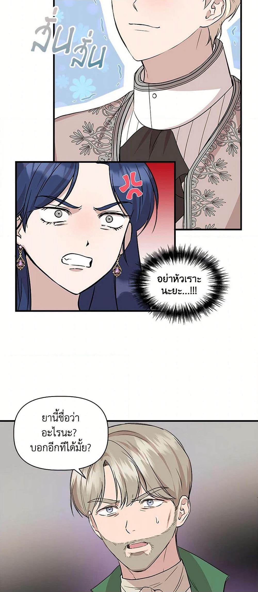I Wasn't the Cinderella page 10