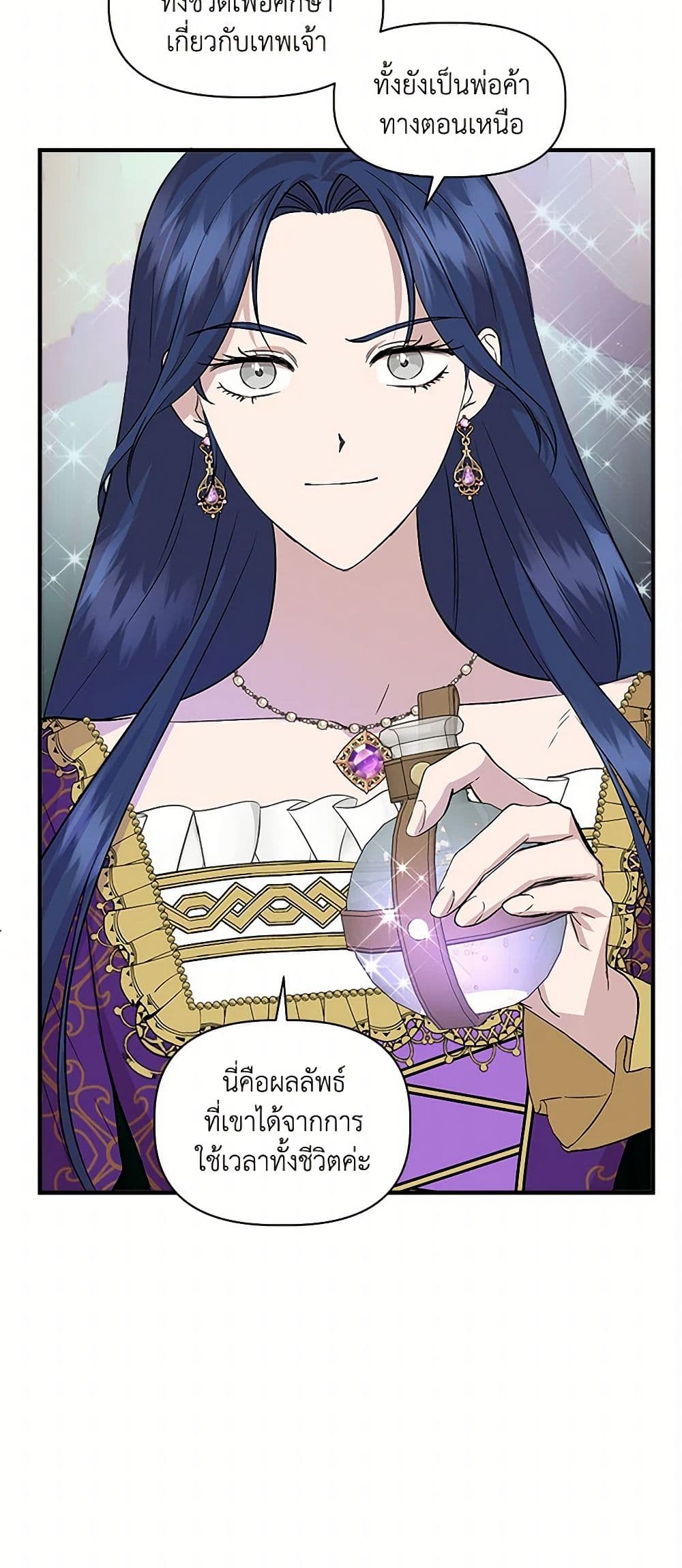 I Wasn't the Cinderella page 12