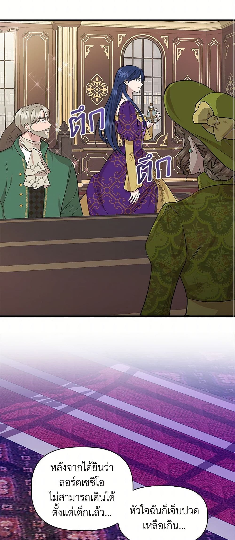 I Wasn't the Cinderella page 13