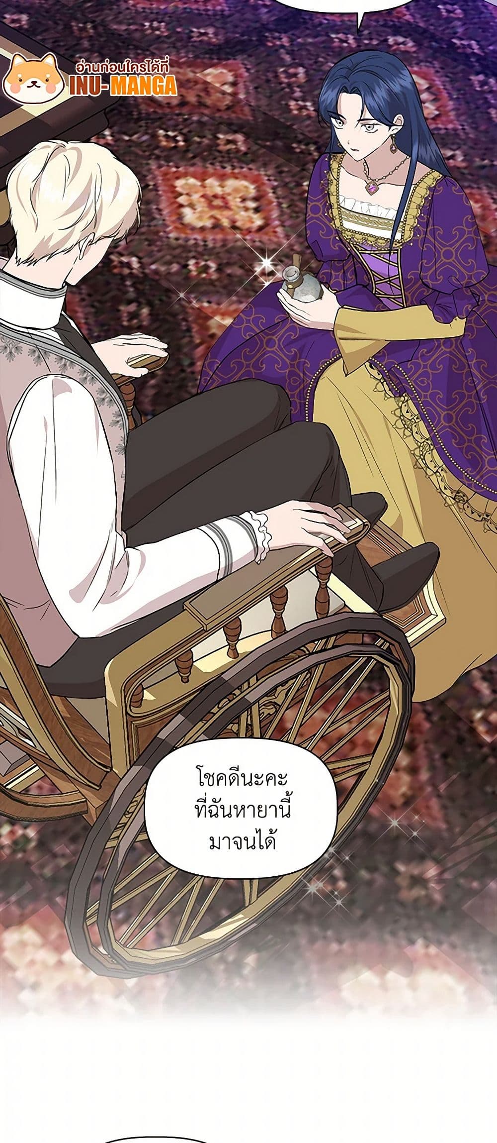 I Wasn't the Cinderella page 14