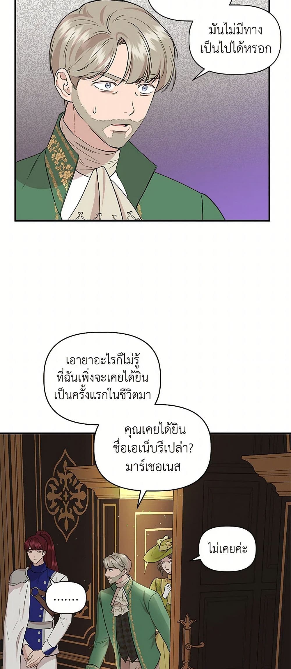I Wasn't the Cinderella page 16
