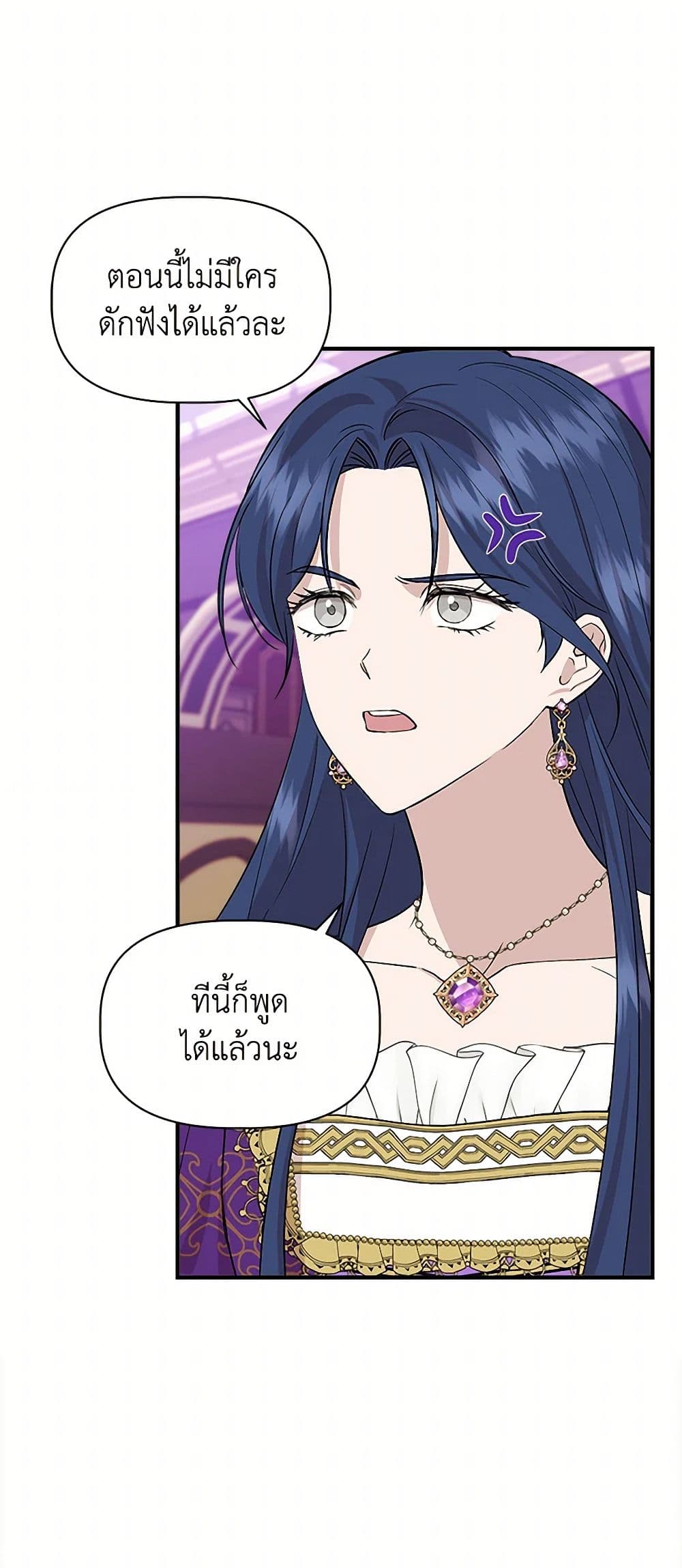 I Wasn't the Cinderella page 18