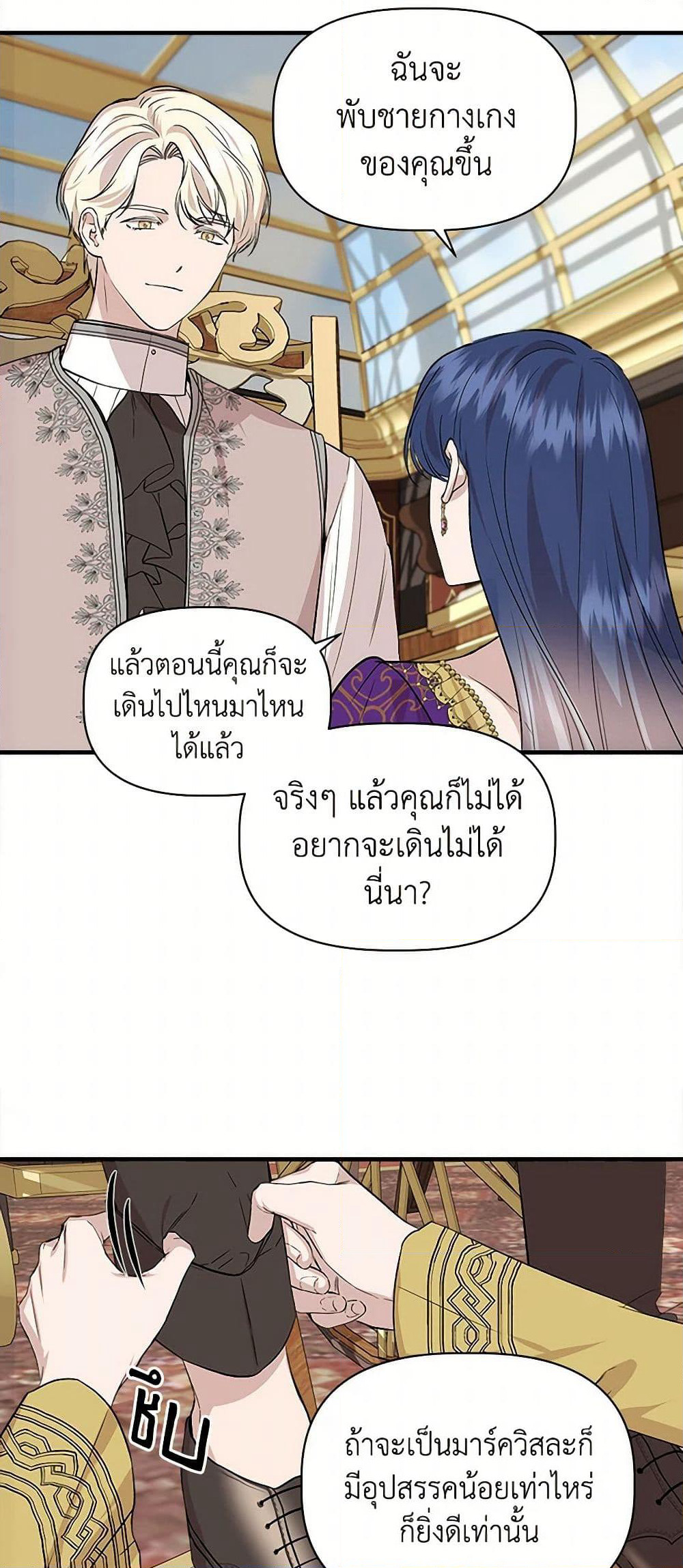 I Wasn't the Cinderella page 19