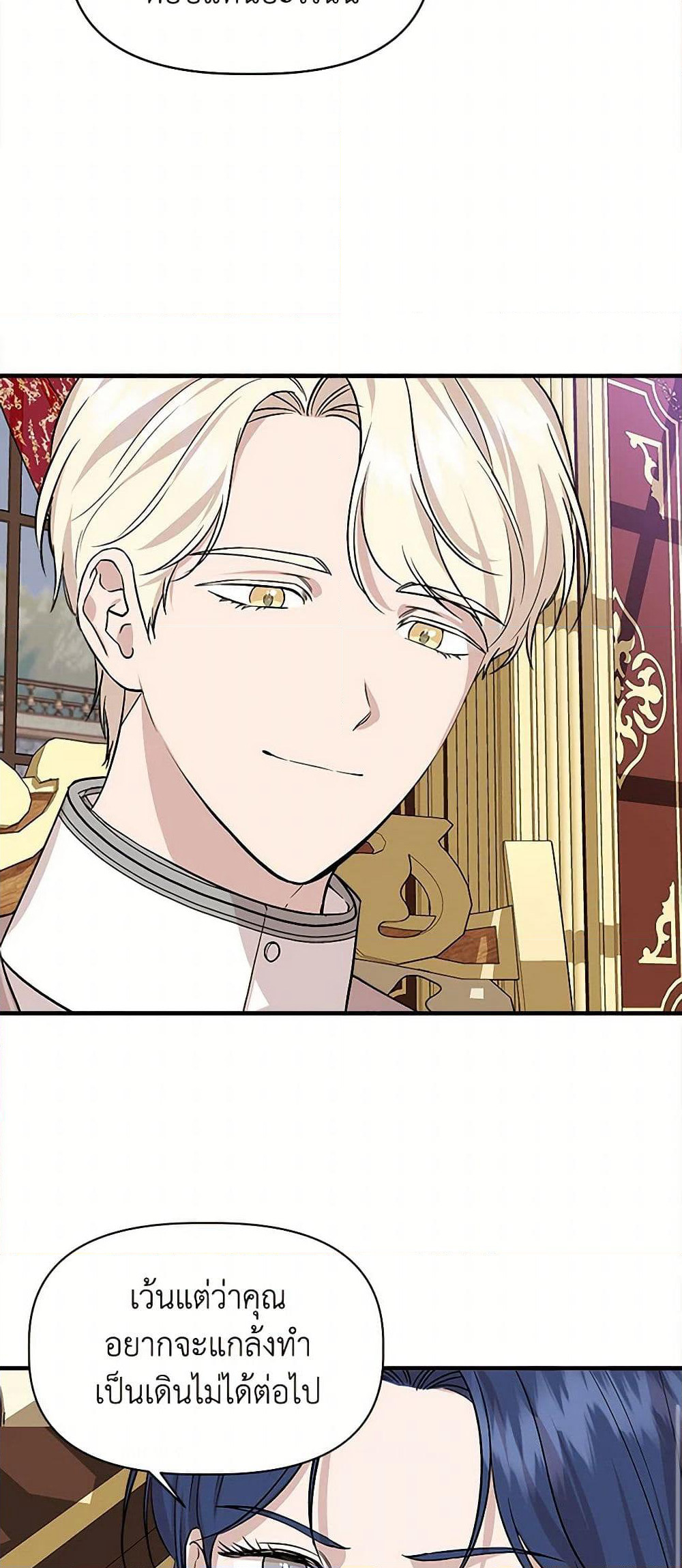 I Wasn't the Cinderella page 21