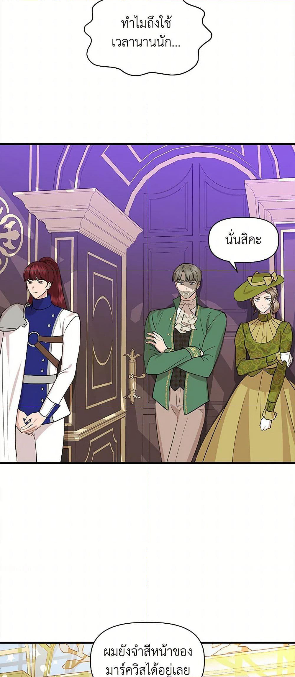 I Wasn't the Cinderella page 26