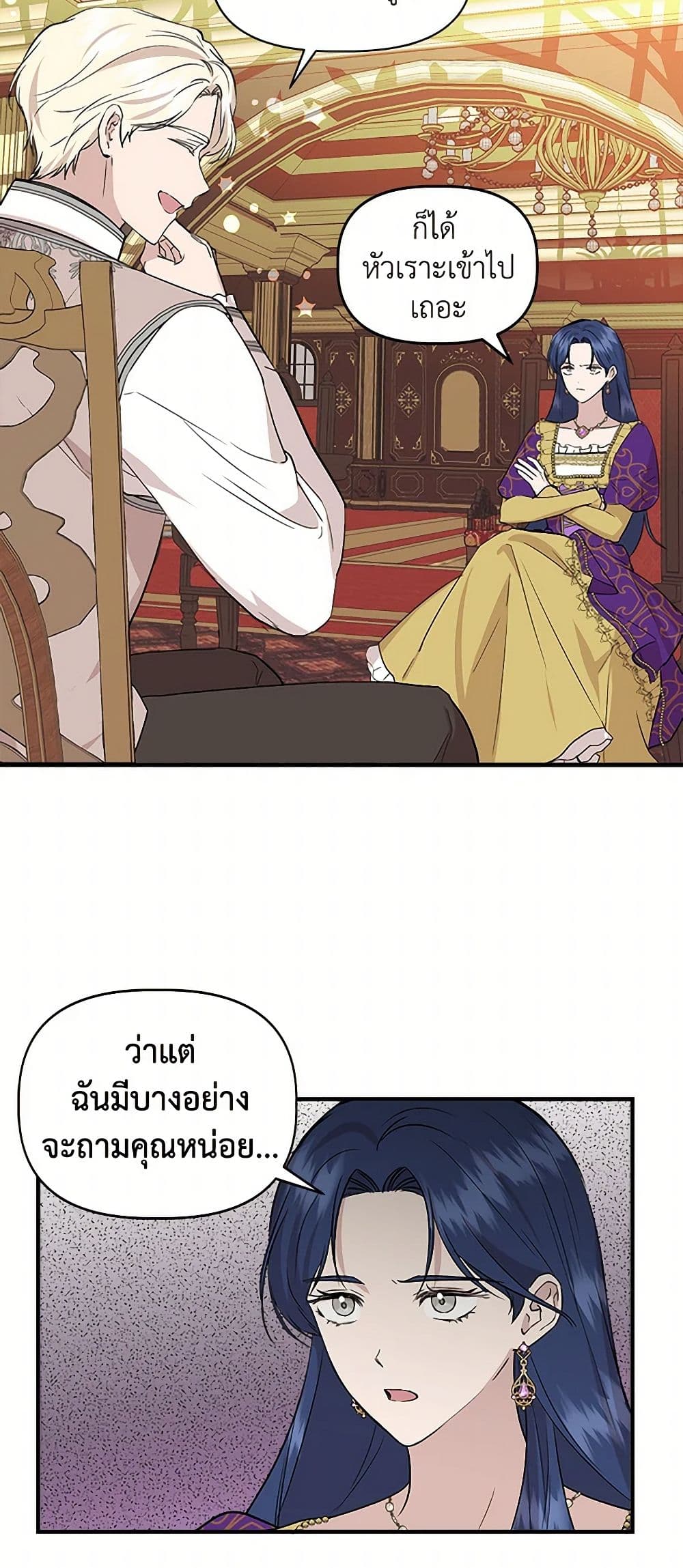 I Wasn't the Cinderella page 27