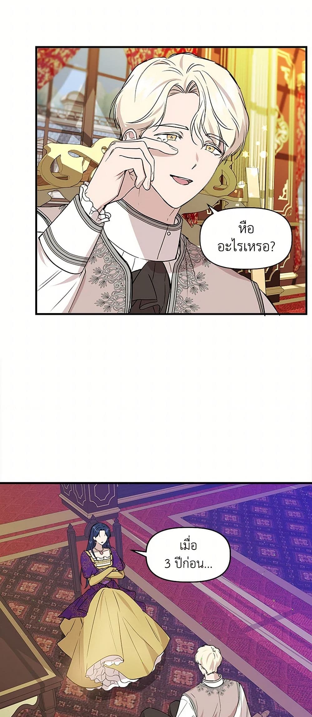 I Wasn't the Cinderella page 28