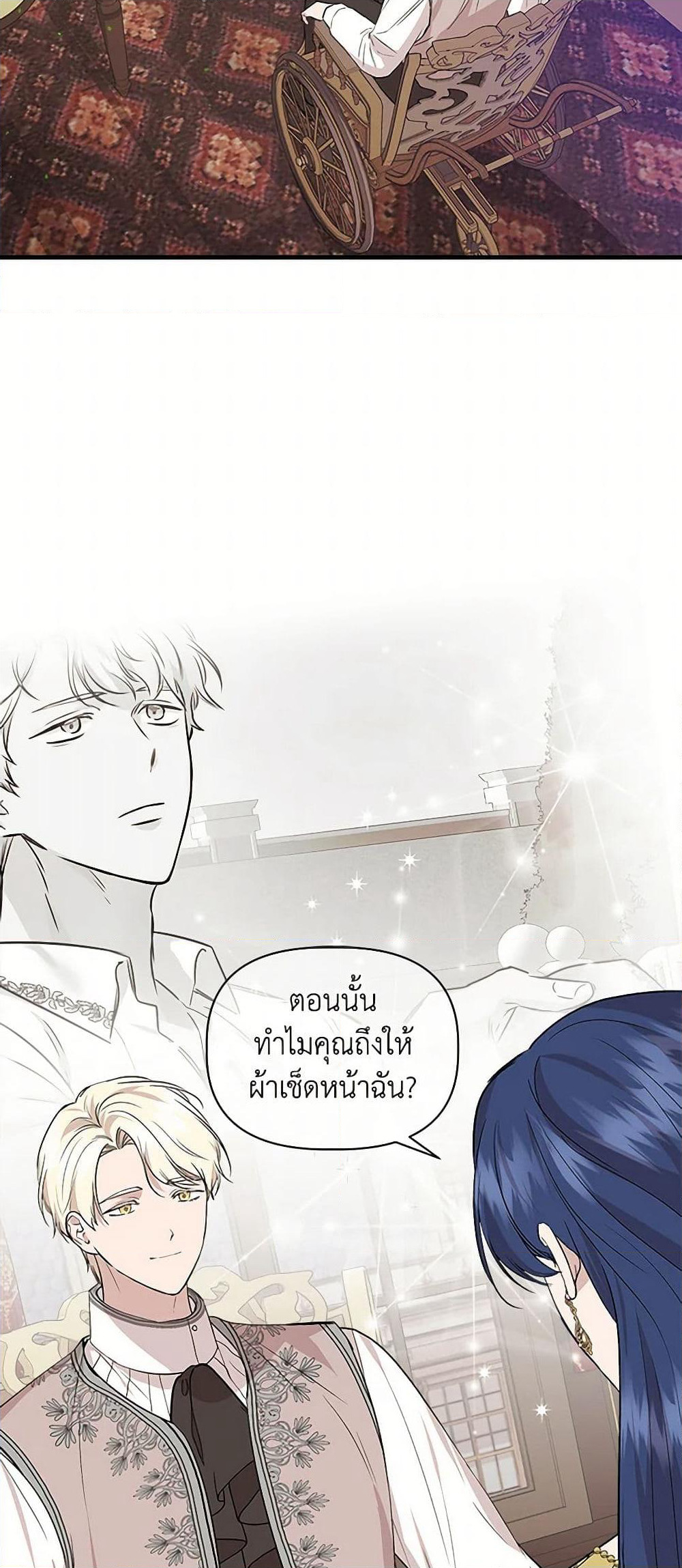 I Wasn't the Cinderella page 29