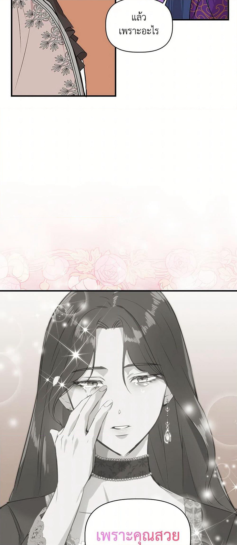 I Wasn't the Cinderella page 31