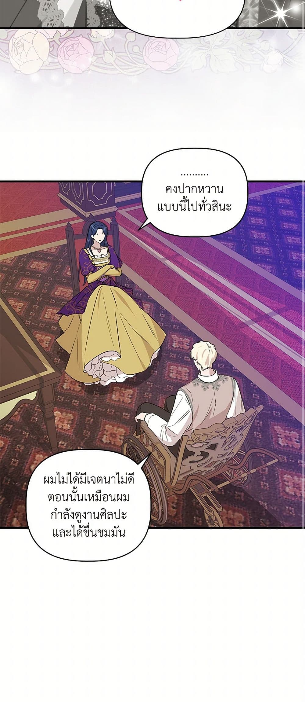 I Wasn't the Cinderella page 32