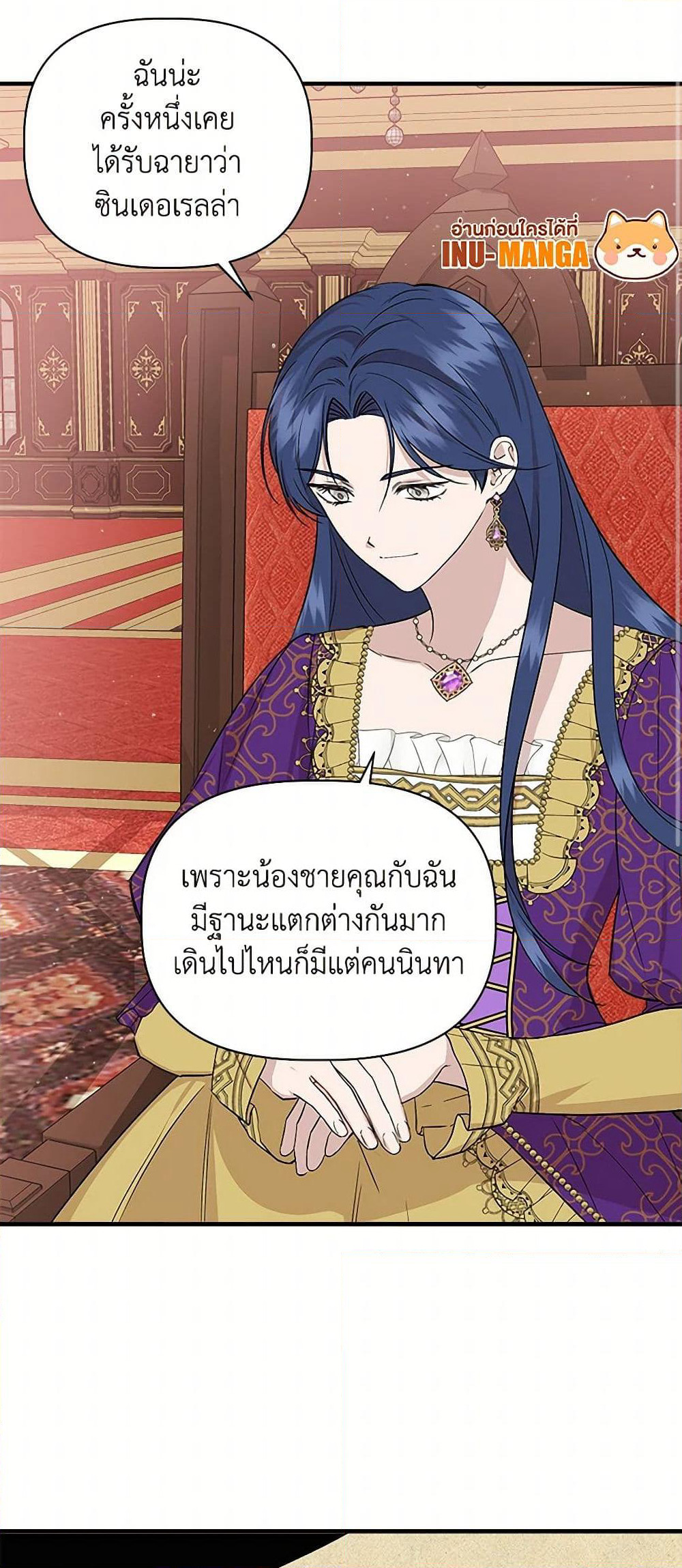 I Wasn't the Cinderella page 33