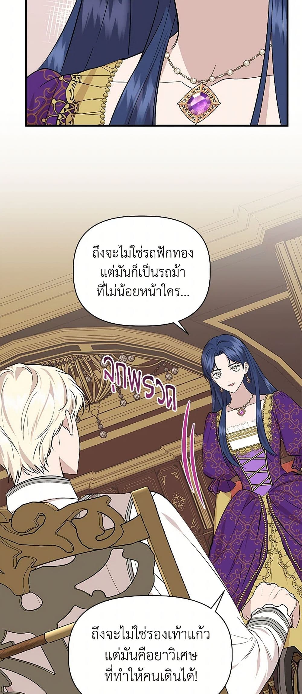 I Wasn't the Cinderella page 35