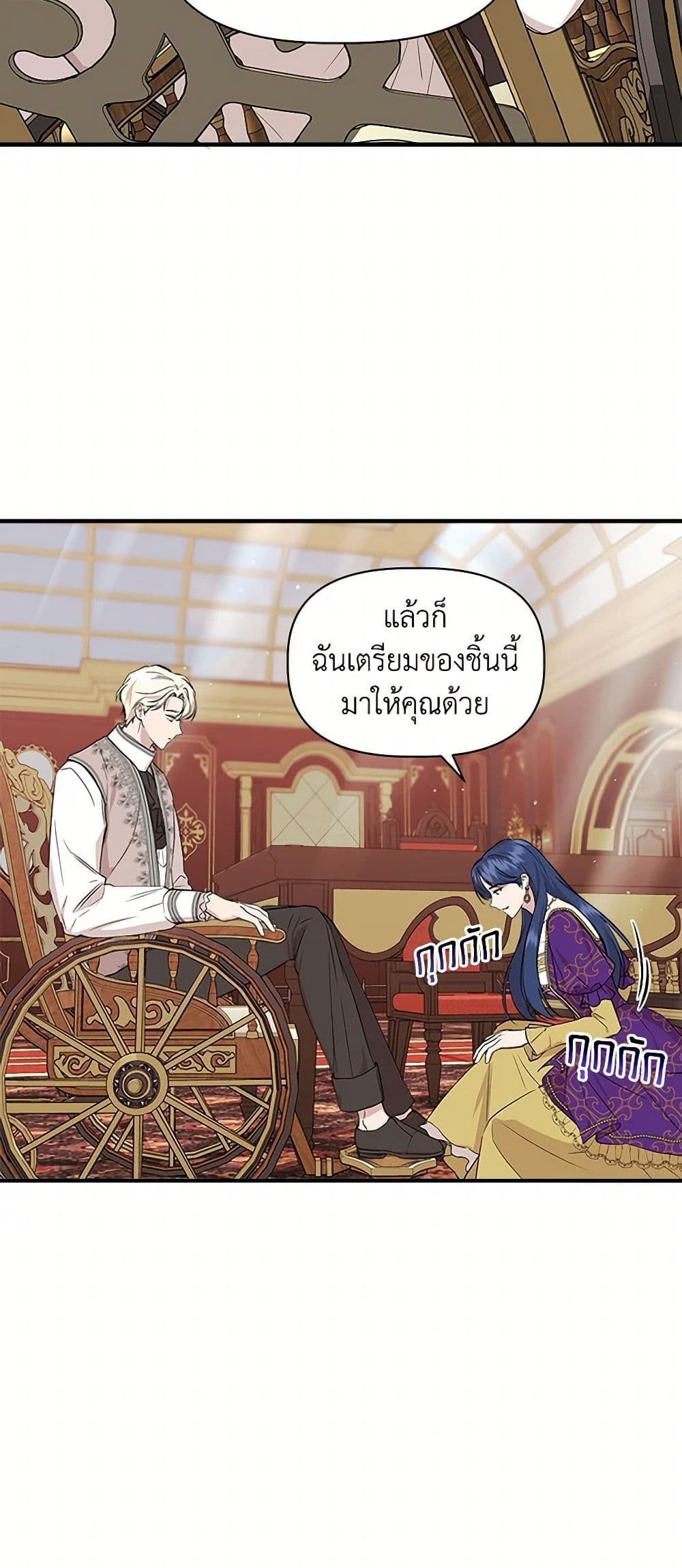I Wasn't the Cinderella page 36
