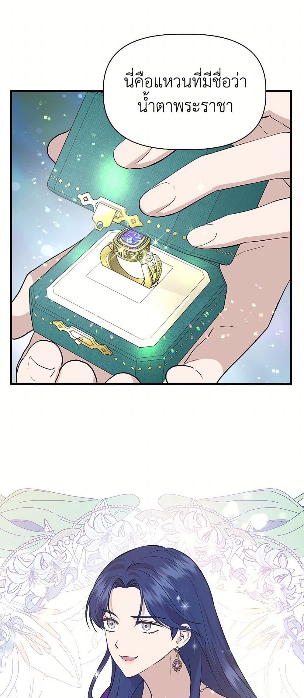 I Wasn't the Cinderella page 37