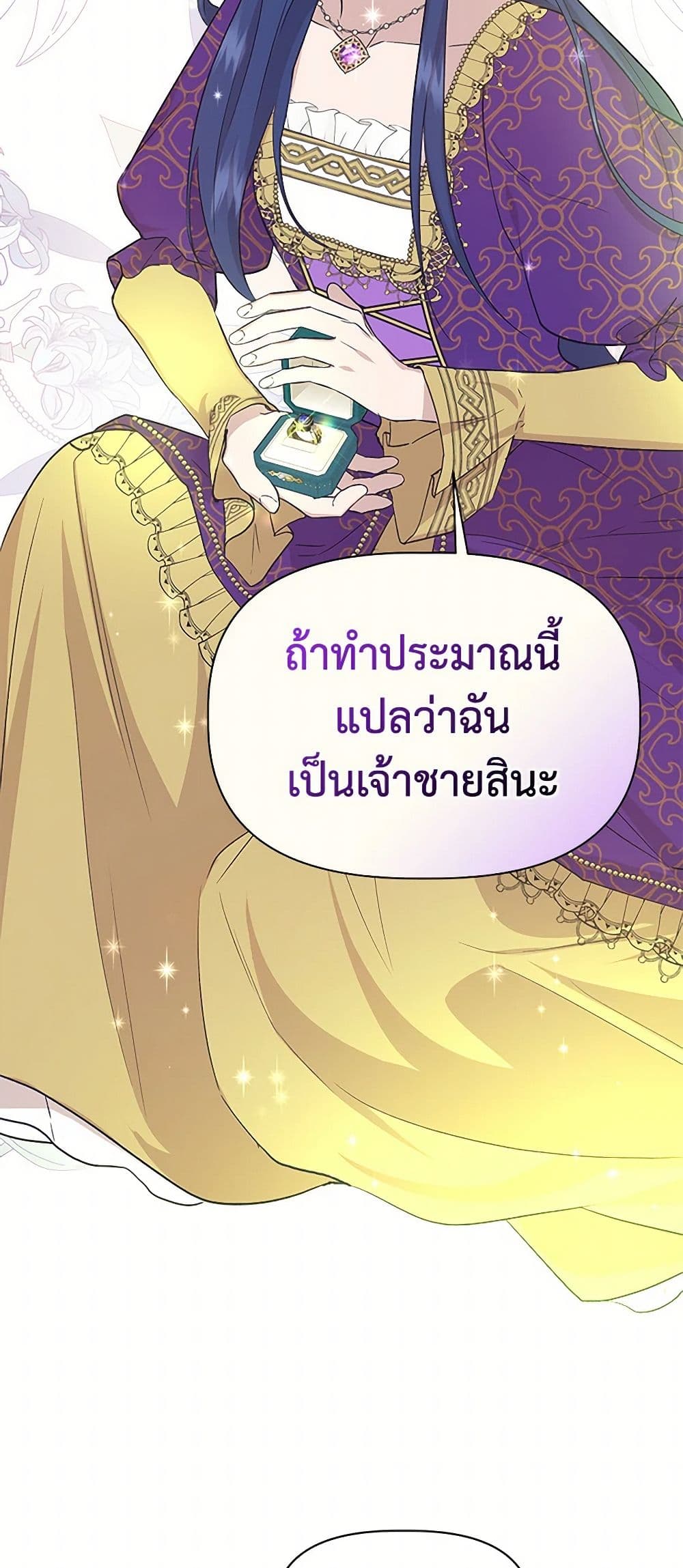 I Wasn't the Cinderella page 38