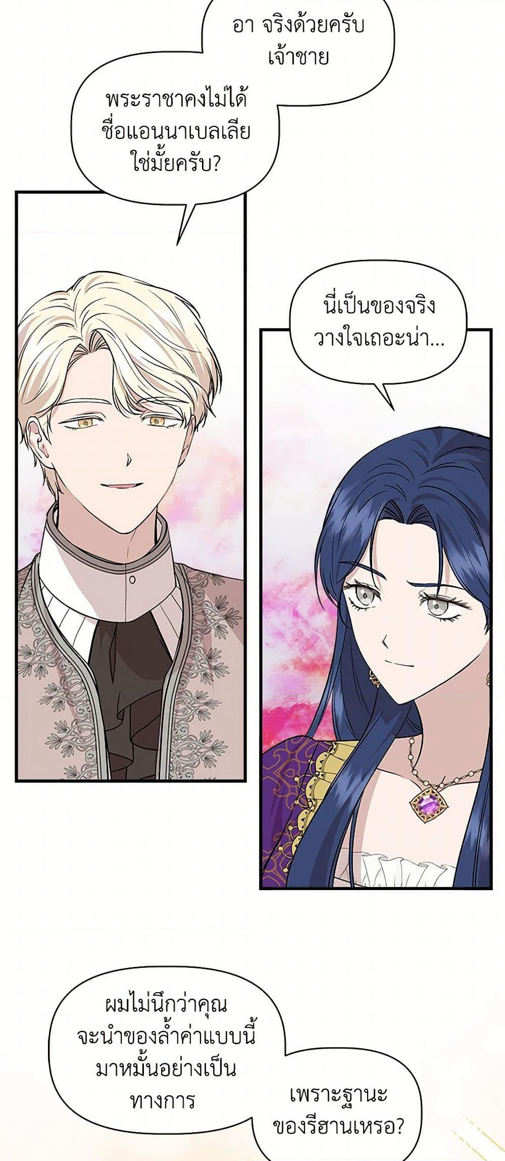 I Wasn't the Cinderella page 39