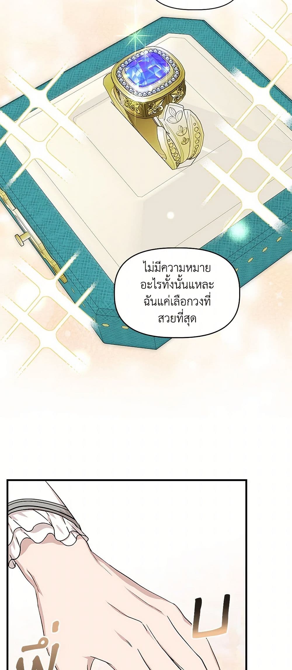 I Wasn't the Cinderella page 40