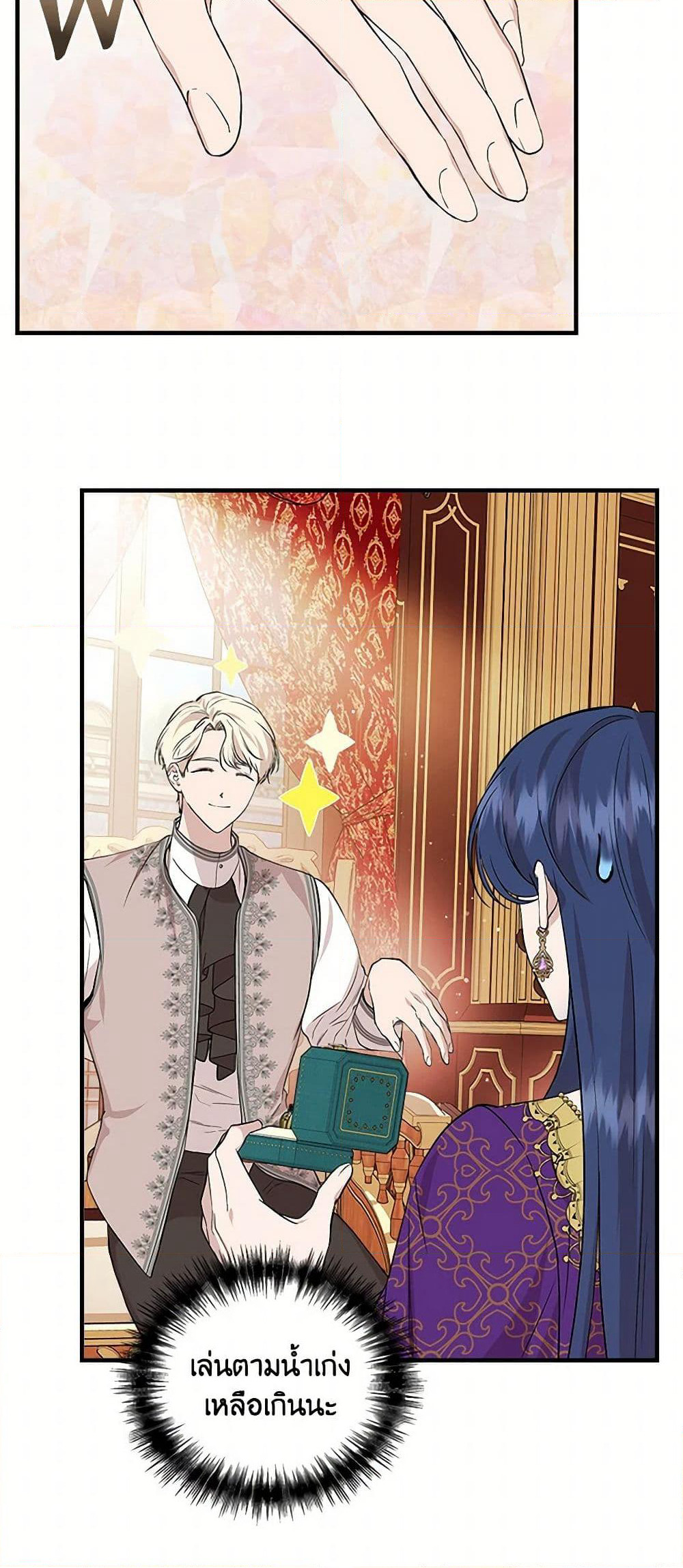 I Wasn't the Cinderella page 41