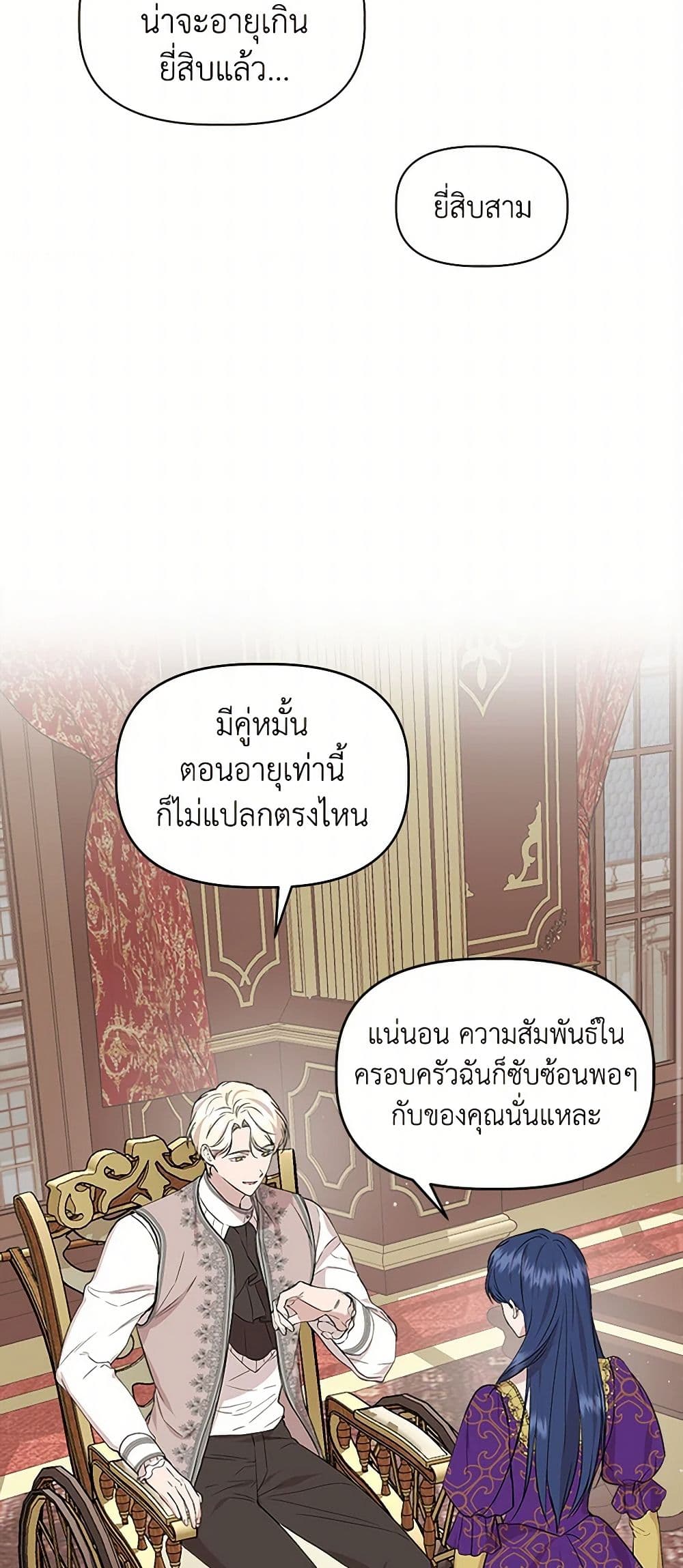 I Wasn't the Cinderella page 43