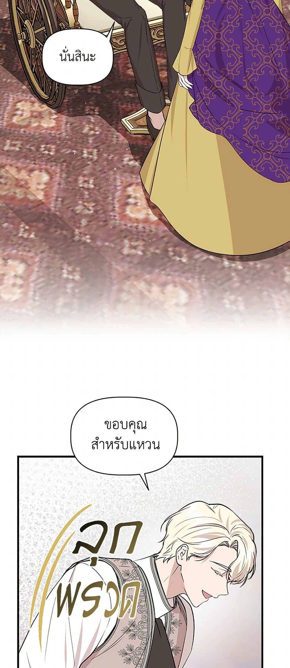 I Wasn't the Cinderella page 44