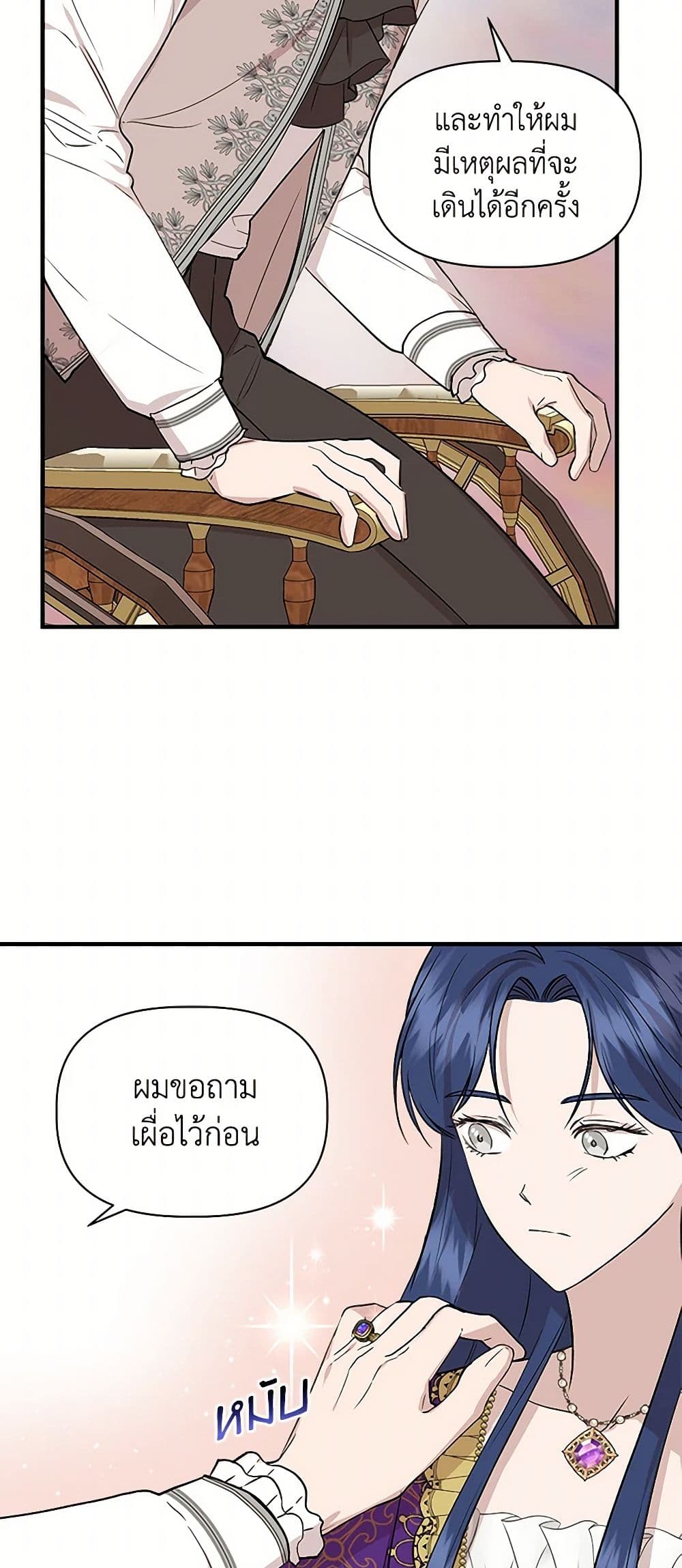 I Wasn't the Cinderella page 45