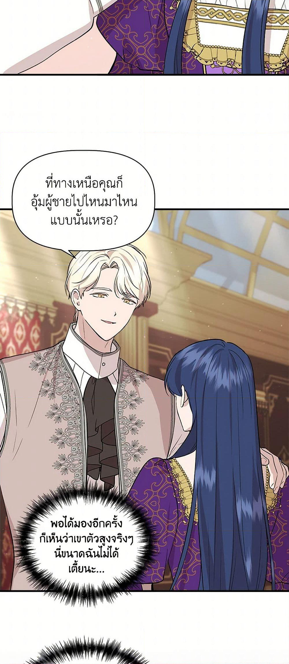 I Wasn't the Cinderella page 46