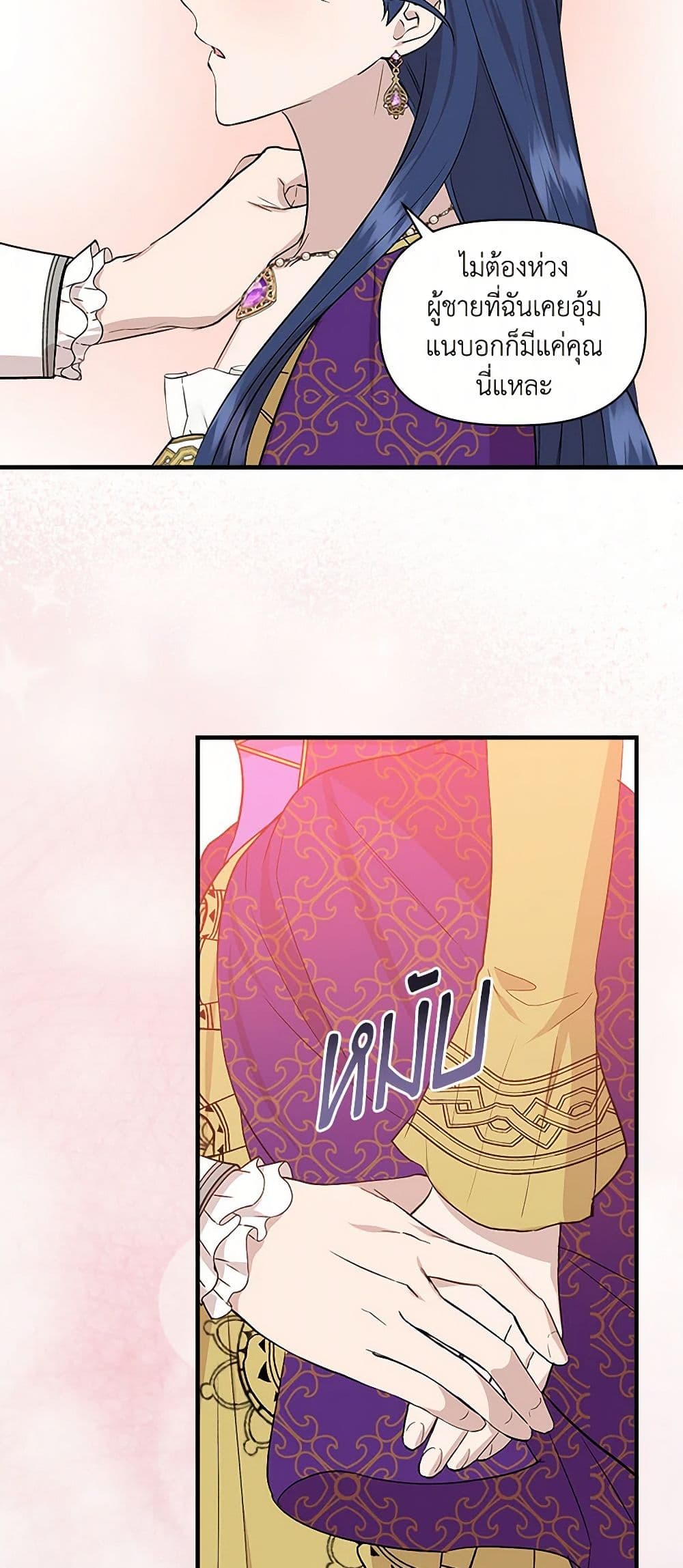 I Wasn't the Cinderella page 48