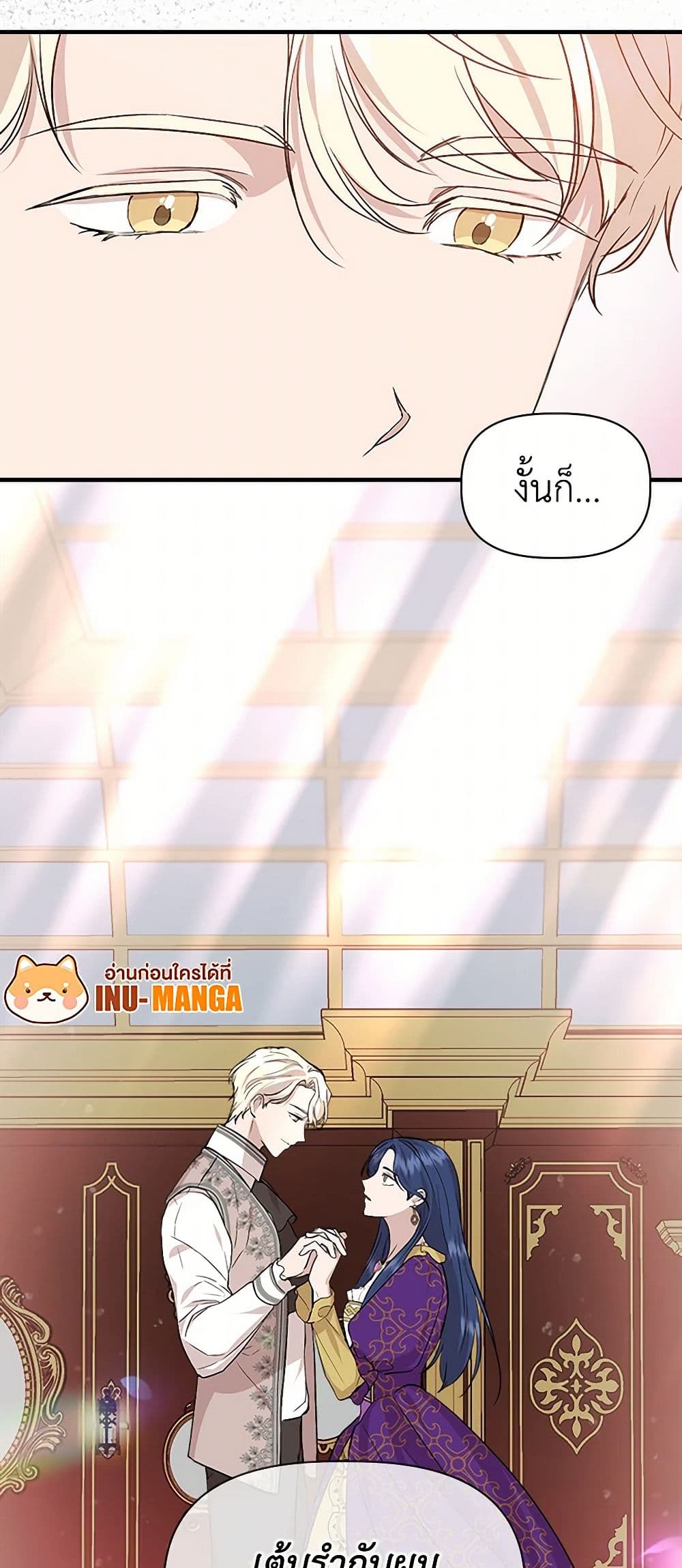I Wasn't the Cinderella page 50