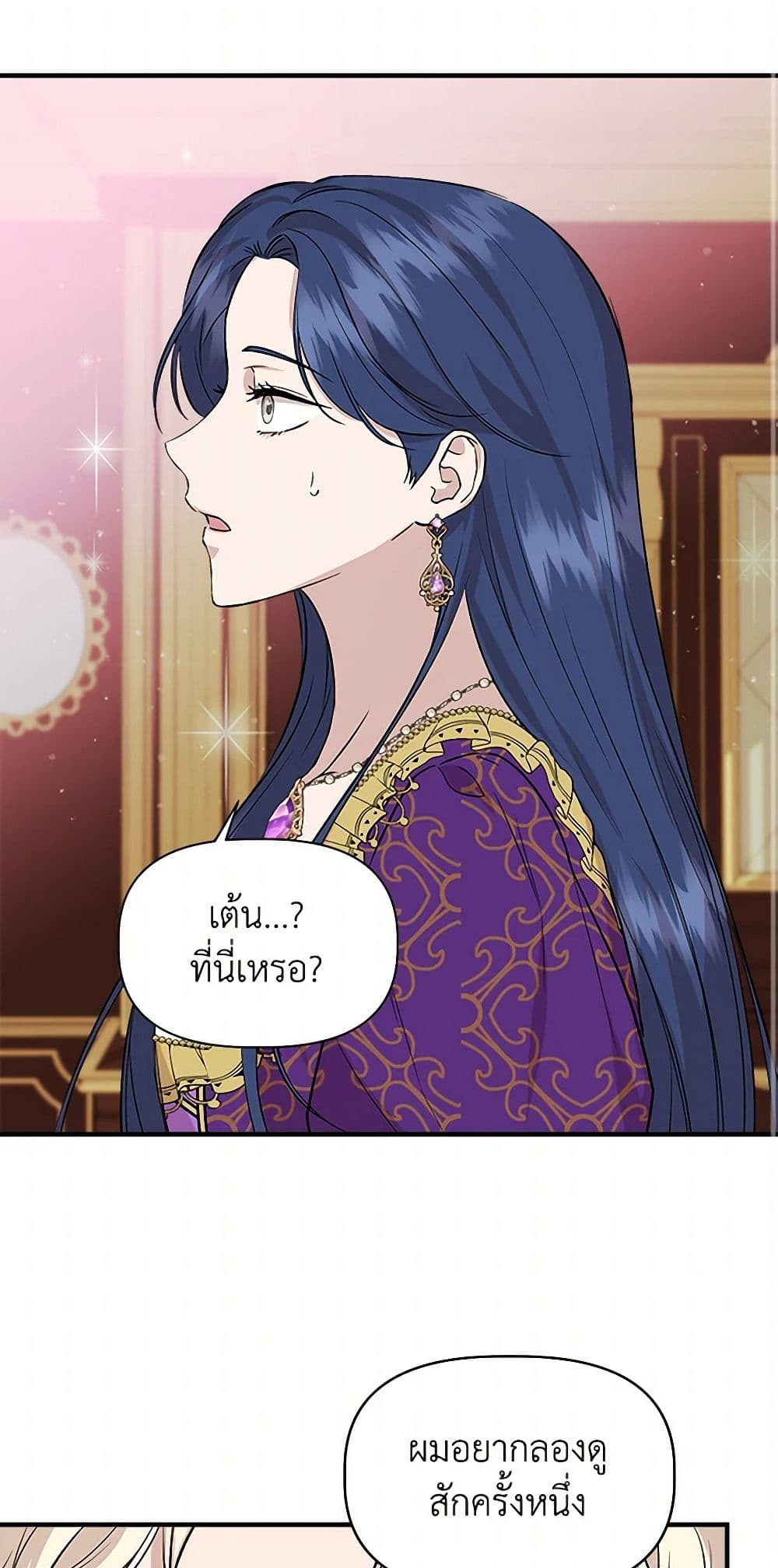 I Wasn't the Cinderella page 3