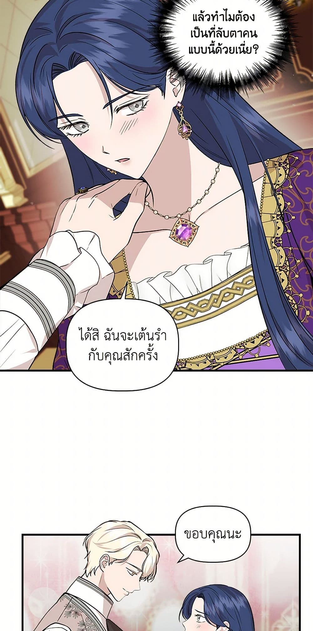 I Wasn't the Cinderella page 5
