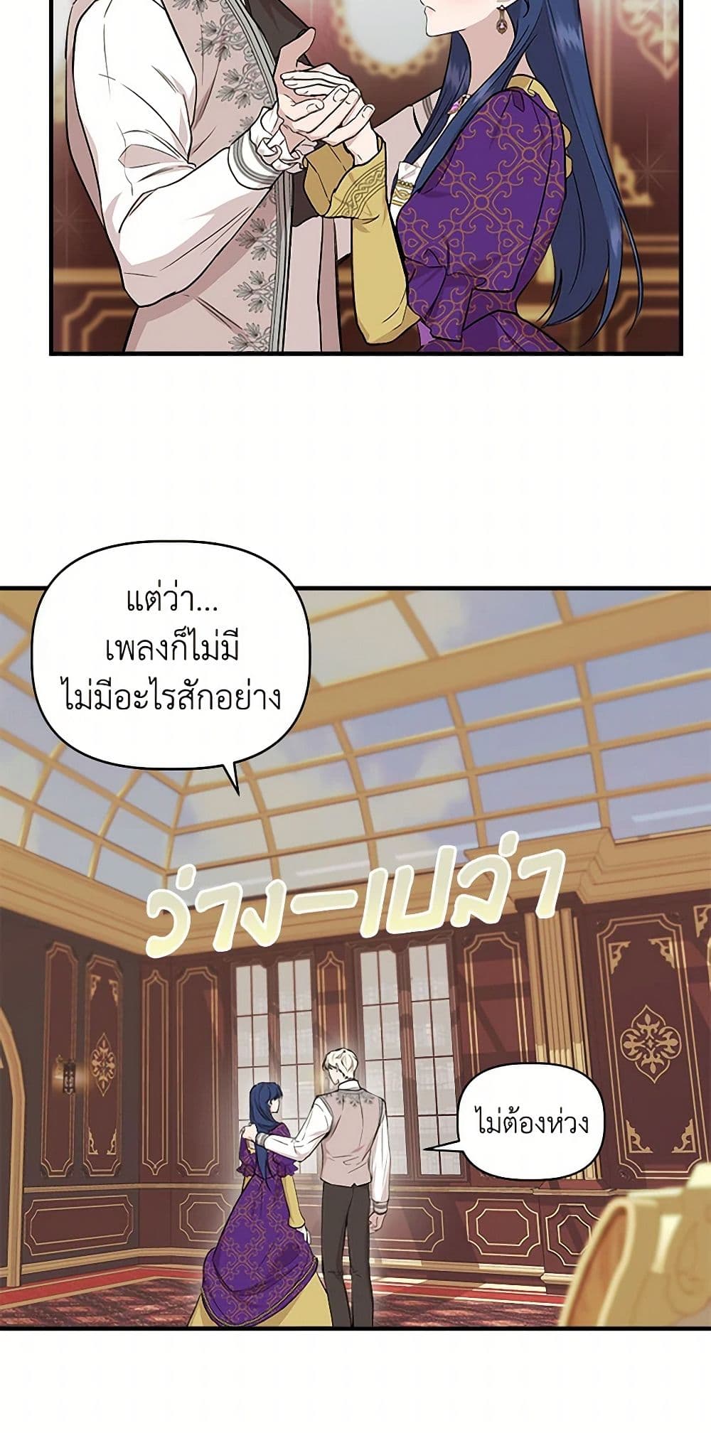 I Wasn't the Cinderella page 6