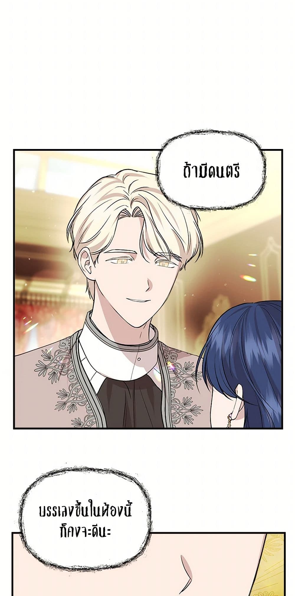 I Wasn't the Cinderella page 7