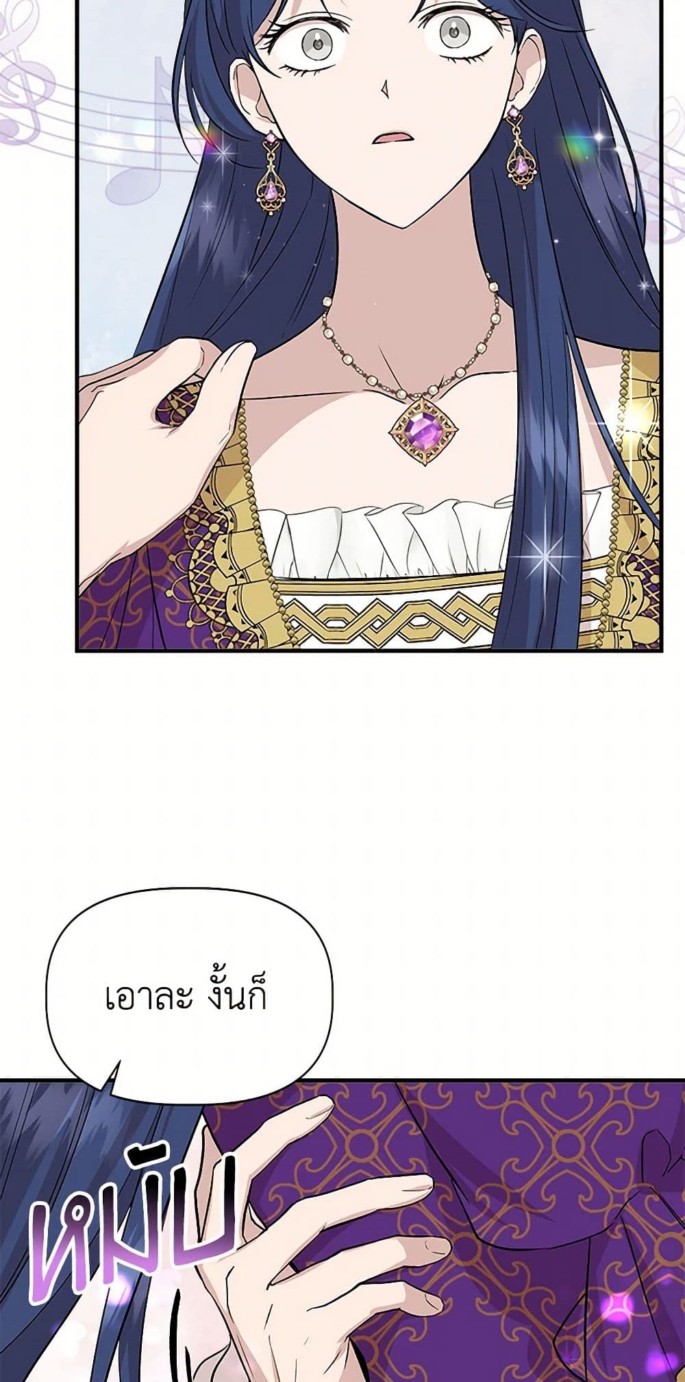I Wasn't the Cinderella page 9