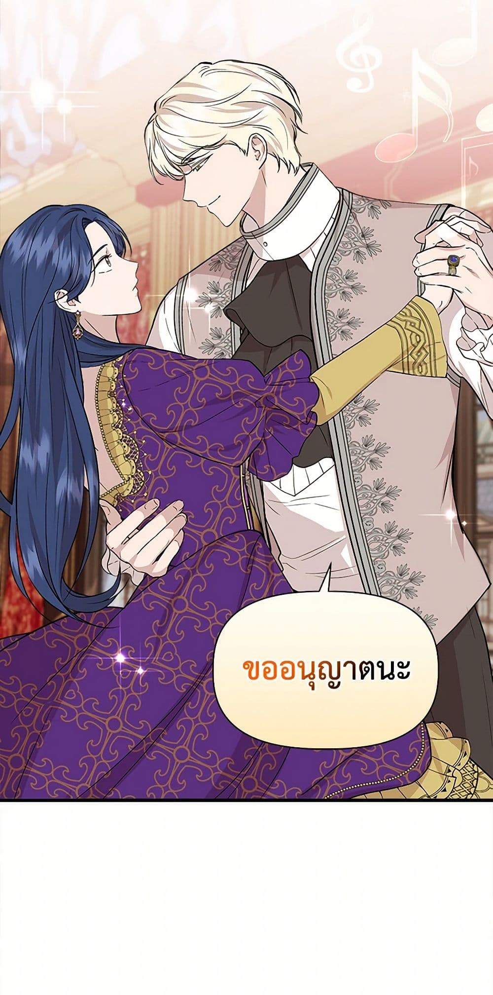 I Wasn't the Cinderella page 11