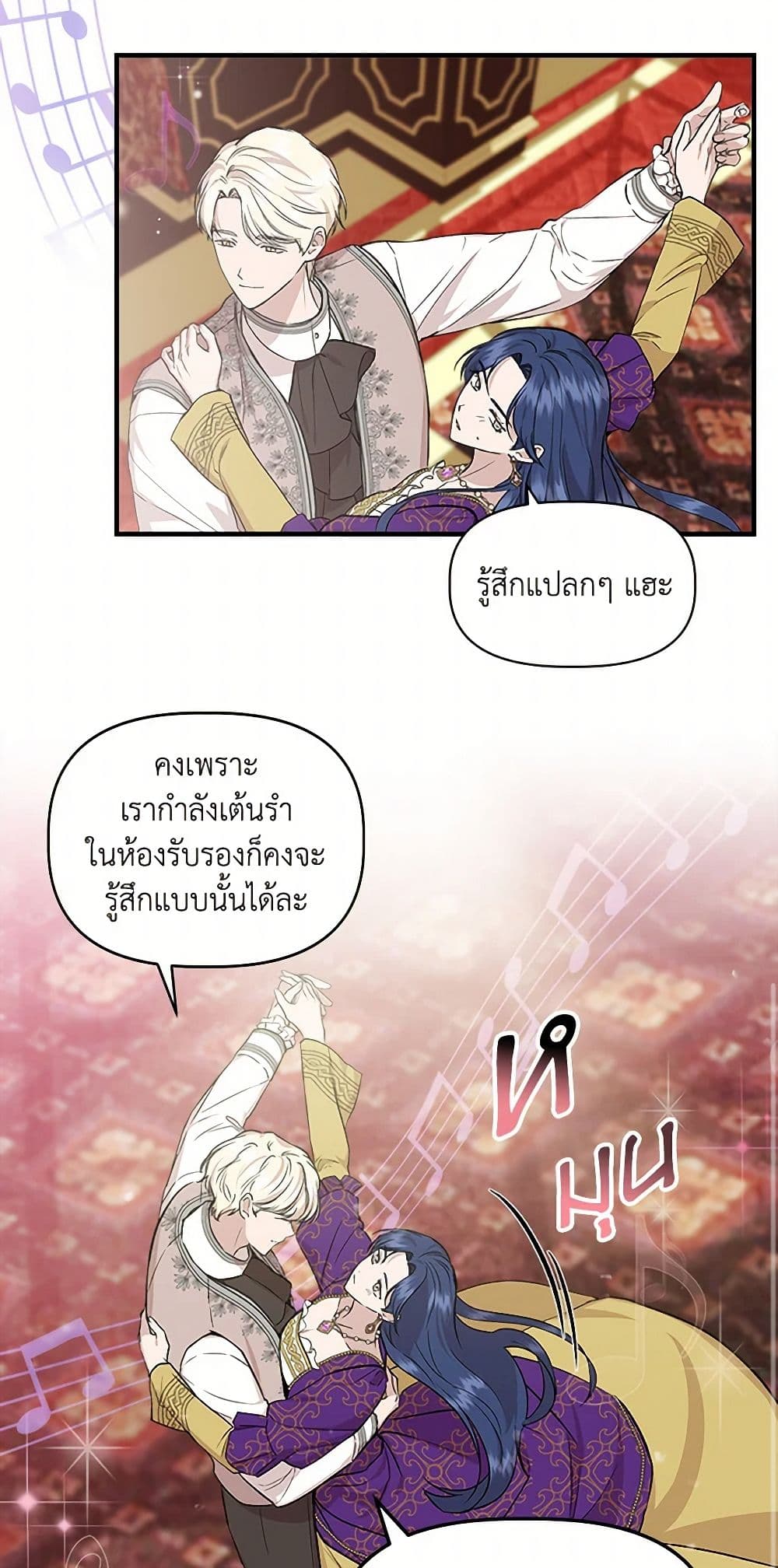 I Wasn't the Cinderella page 13