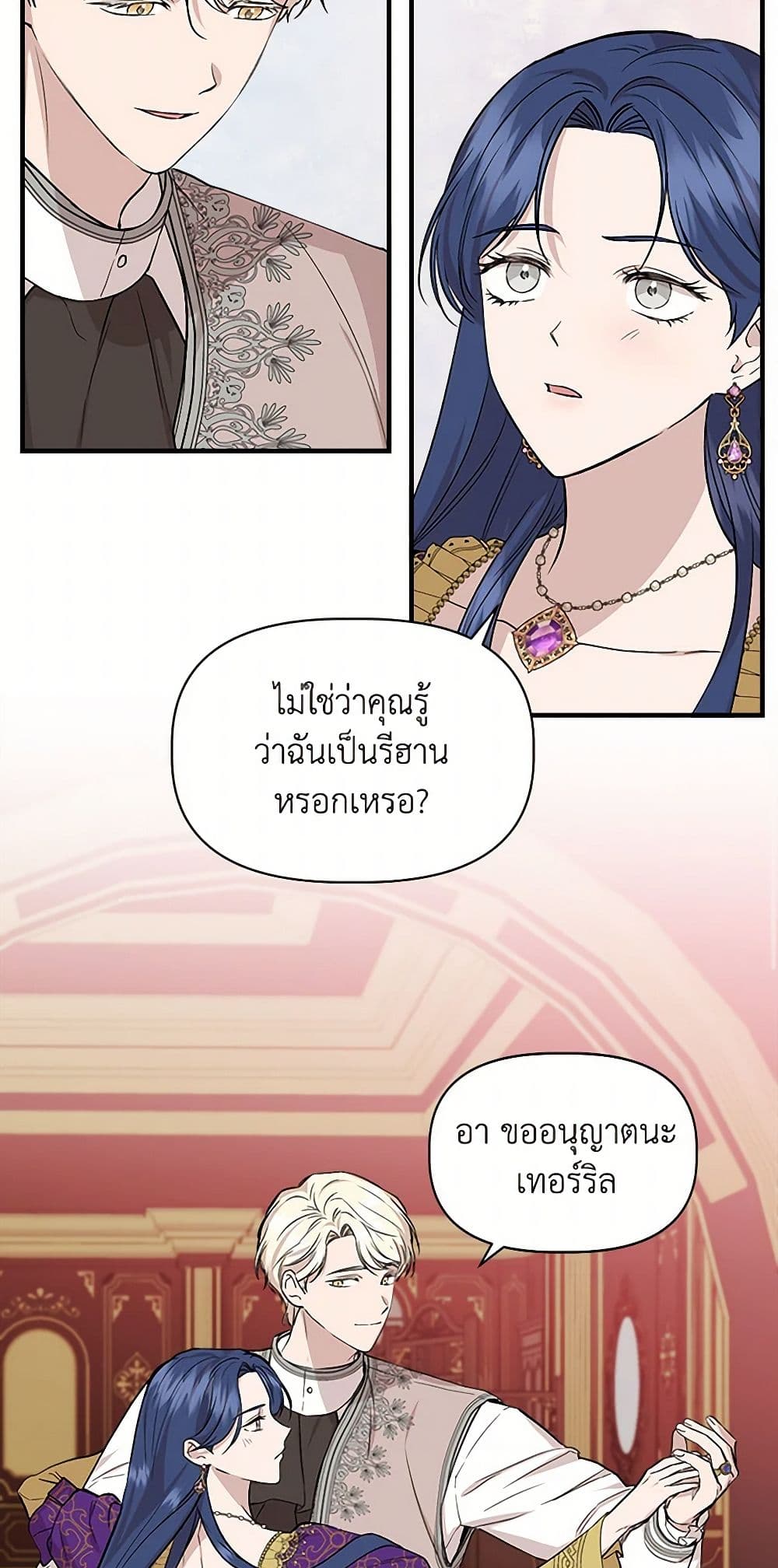 I Wasn't the Cinderella page 15