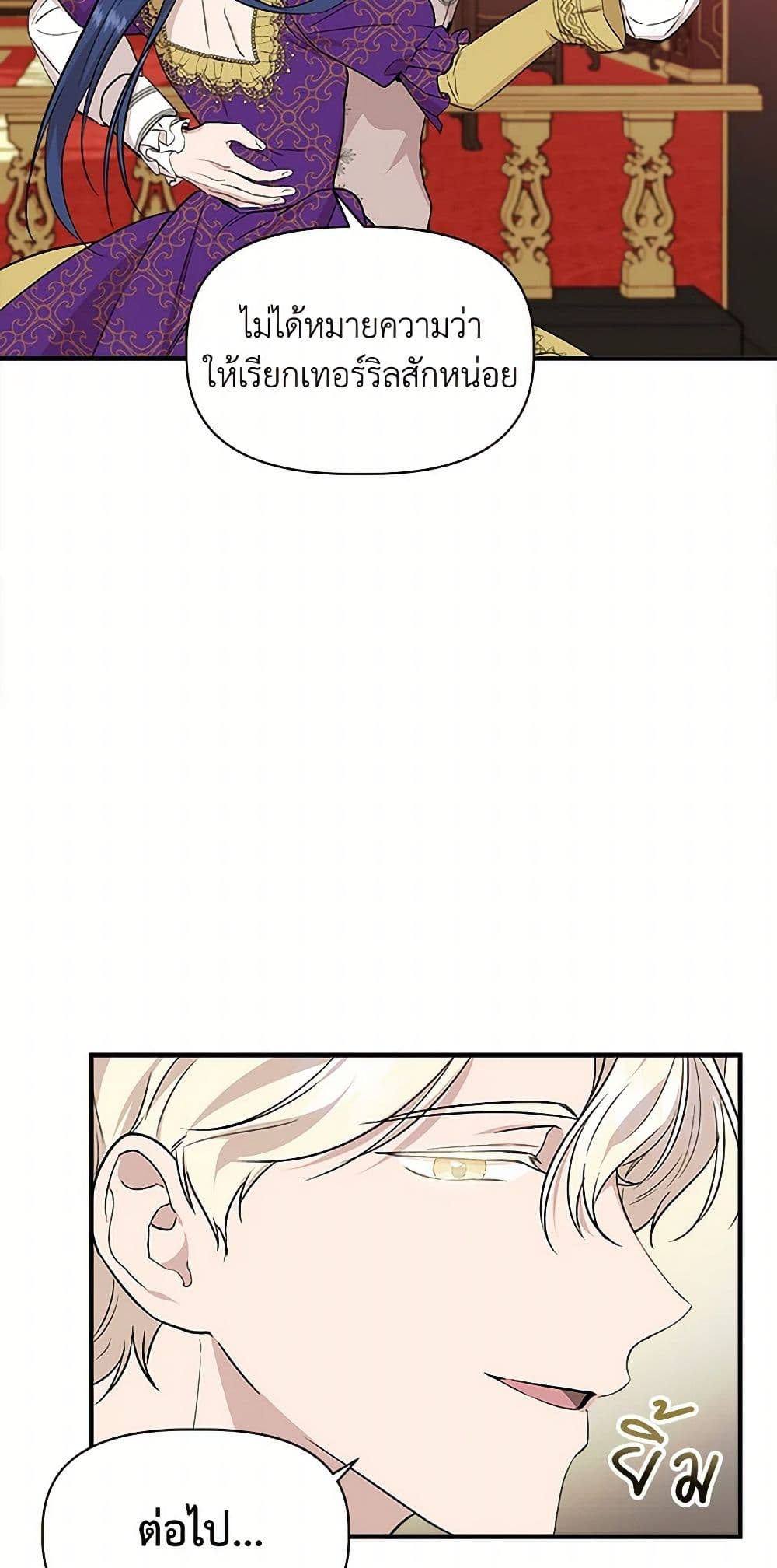 I Wasn't the Cinderella page 16