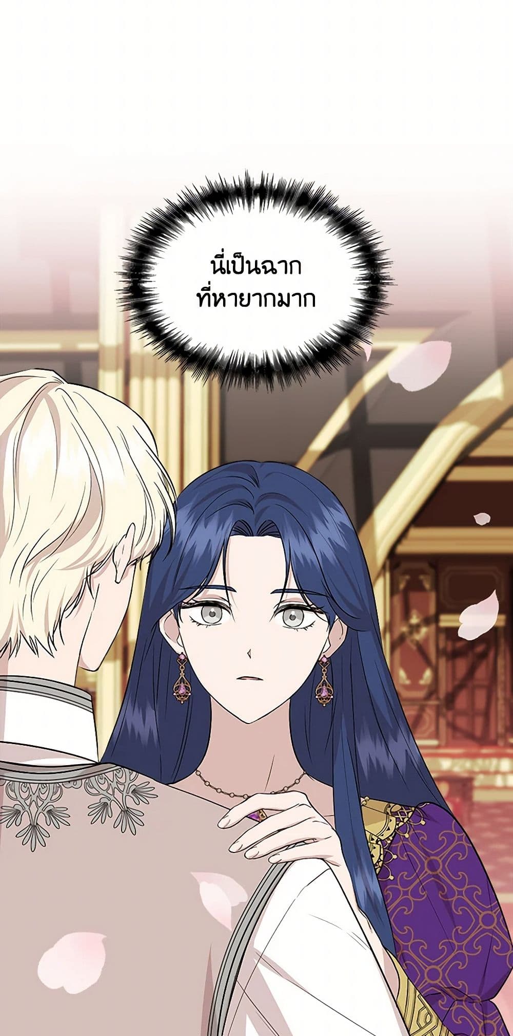 I Wasn't the Cinderella page 23