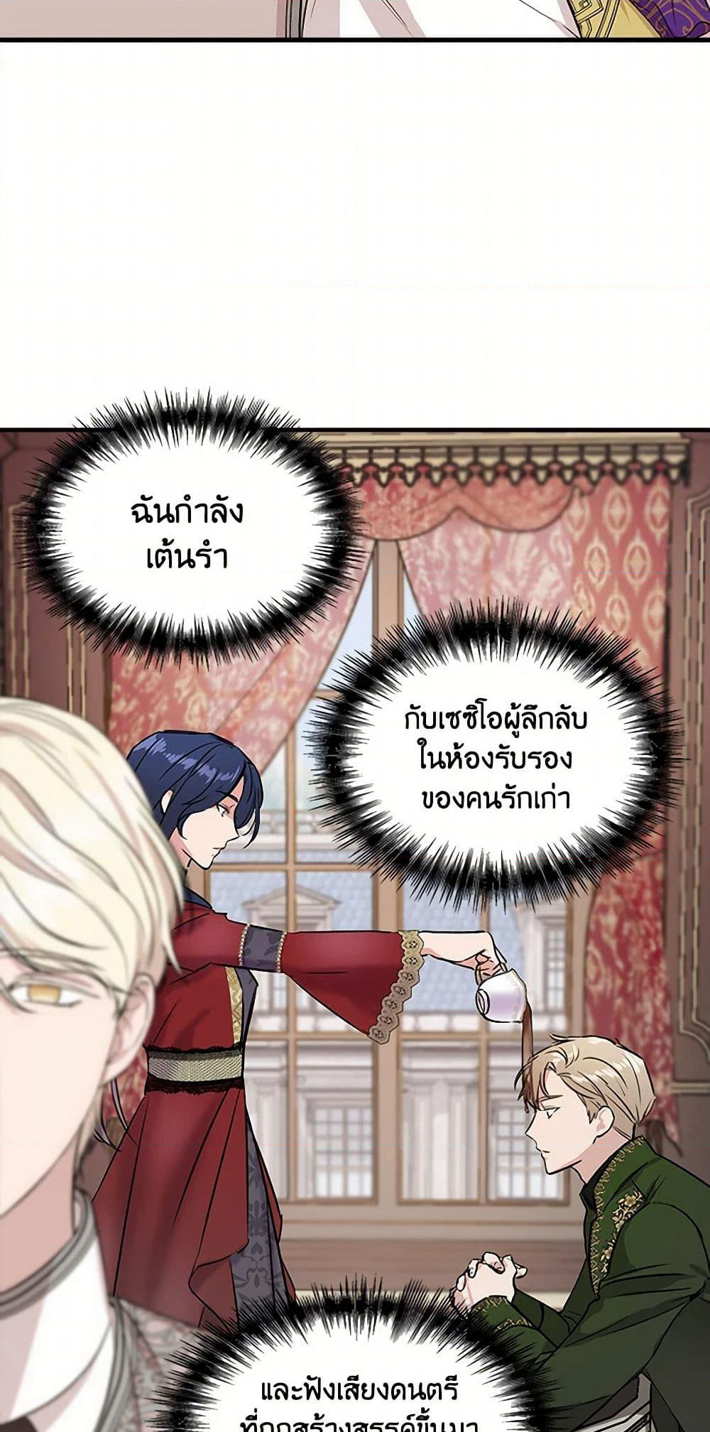 I Wasn't the Cinderella page 24